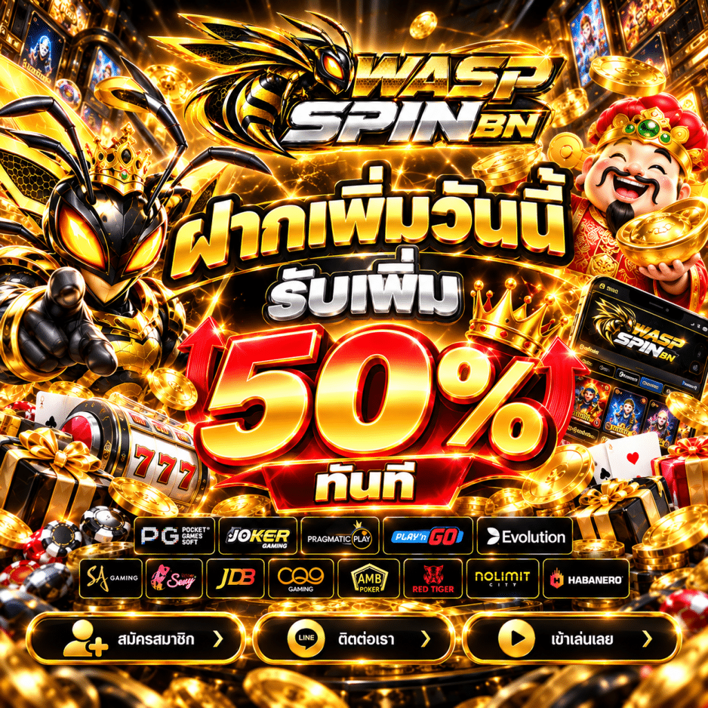 waspspinbn สล็อต