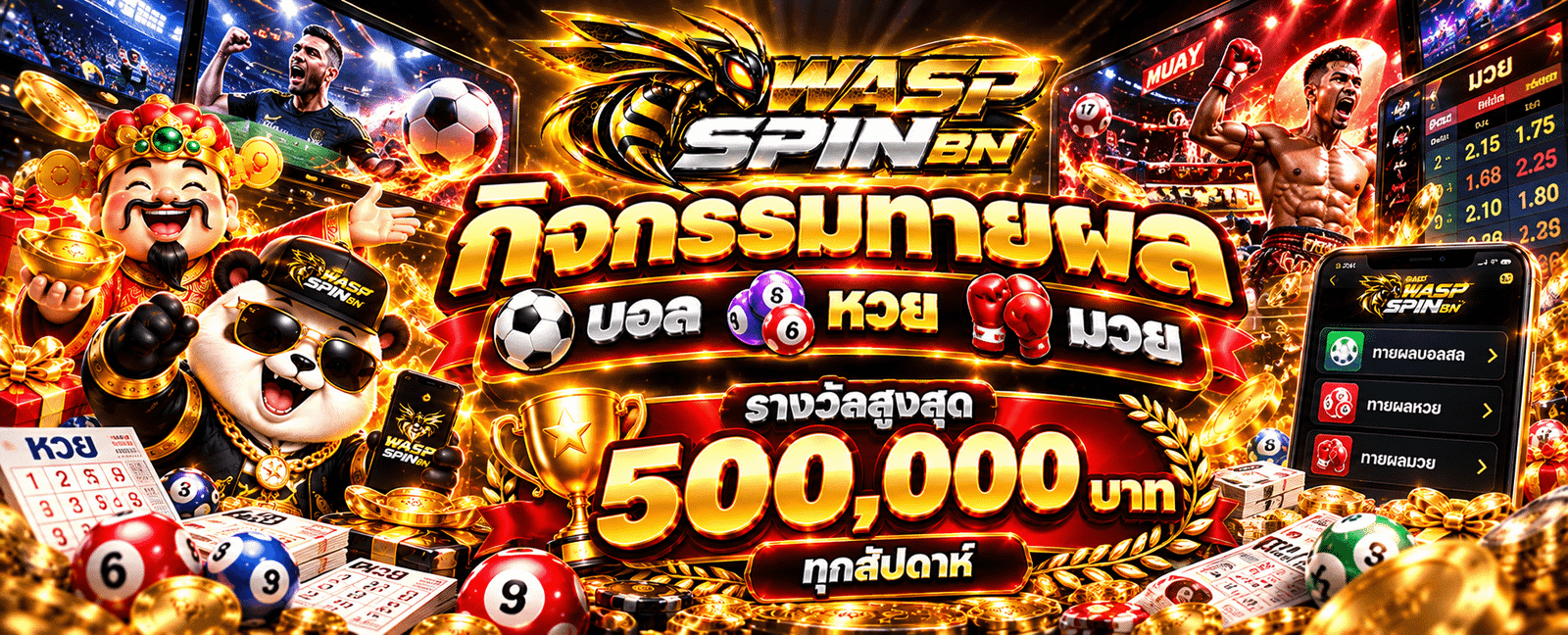 waspspinbn เว็บตรงไม่ผ่านเอเย่นต์