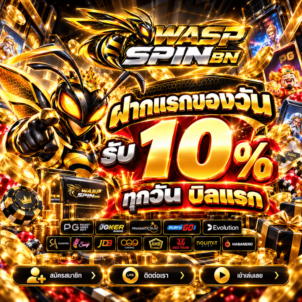 waspspinbn สล็อตเว็บตรงแท้