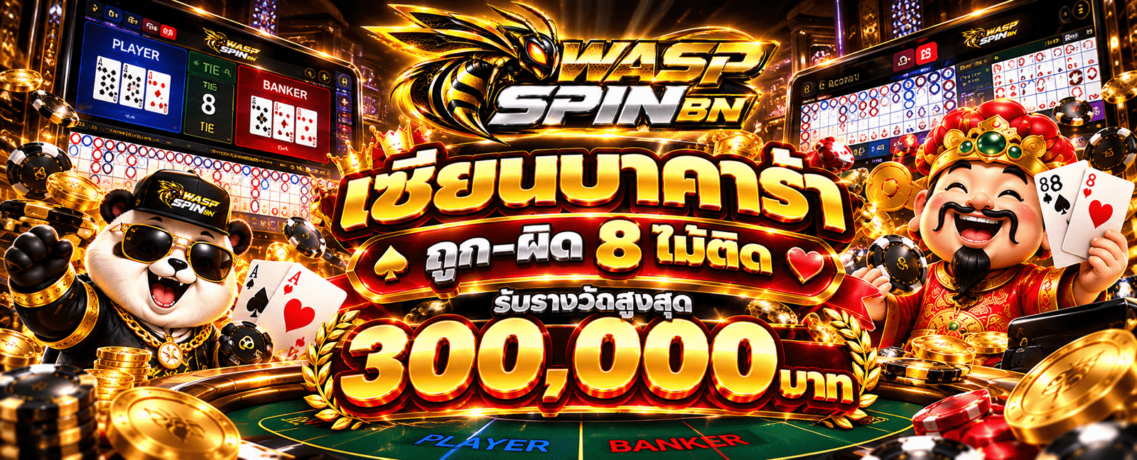 waspspinbn ฝากถอนออโต้